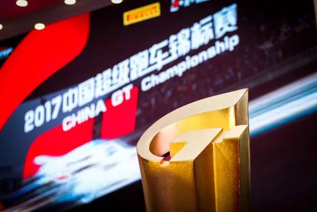 China GT 2017赛季官方试车