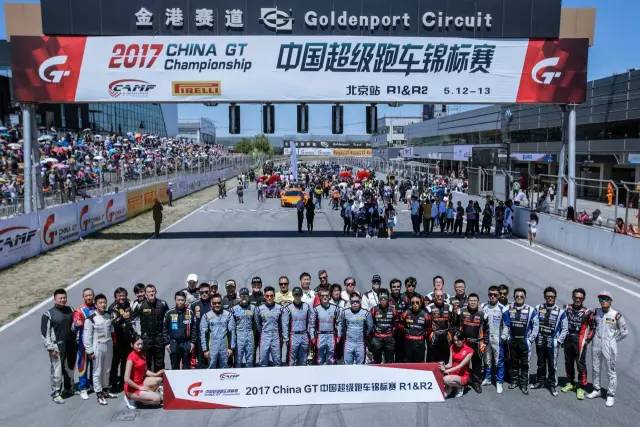 2017China GT首站 车队积分榜