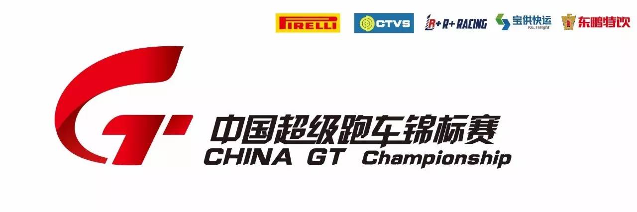 China GT Pre-race Interviews