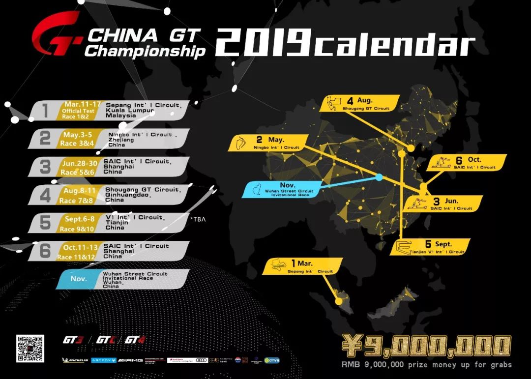 Calendar Reveal - China GT to Visit New Tracks in 2019