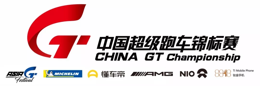 2019 China GT宁波站网络直播平台！